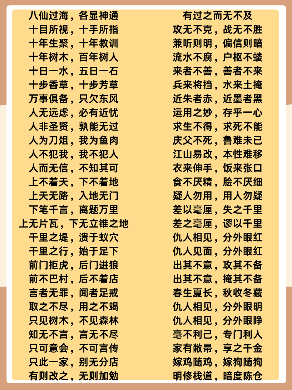 顺我者生，逆我者死