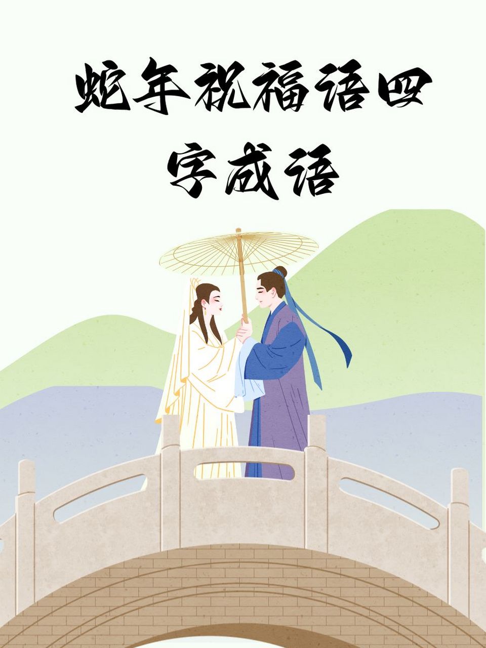 祸福同门