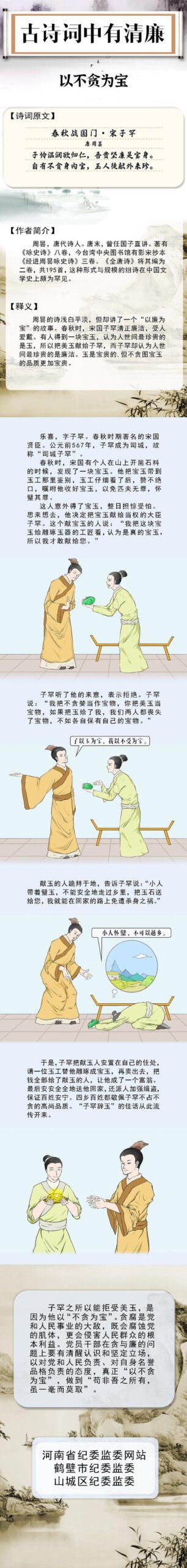 贪而无信