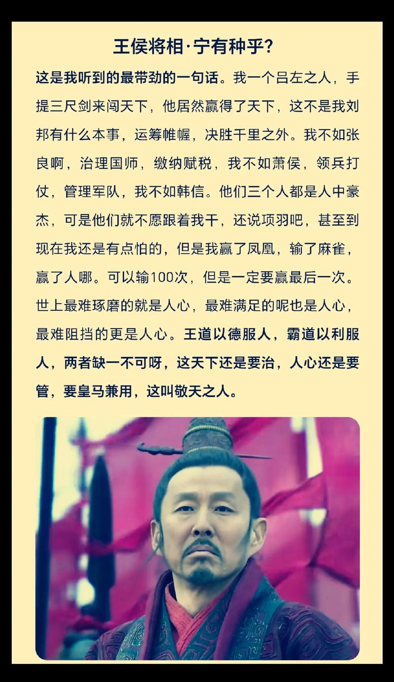 王侯将相