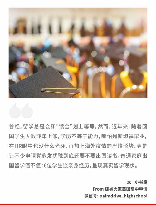 国外留学,到底值不值?一个普通家庭的真实经历与思考 国外留学,到底值不值?一个普通家庭的真实经历与思考
