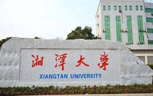 湘潭大学在哪个区？一篇让你彻底搞懂“湘大坐标”的干货指南