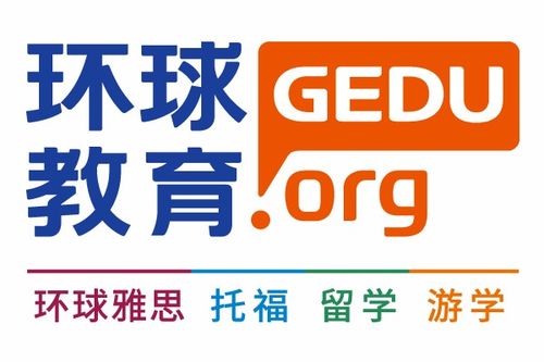 环球雅思留学：以专业之力，筑就全球学子留学梦想之路