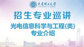 光电信息科学与工程专业怎么样